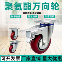 Universal wheel casters 3 inch 4 inch 5 inch polyurethane wear-resistant silent universal brake wheel trolley trailer wheel