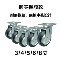 Silent caster 34568 inch Japanese steel core rubber brake universal wheel square base plate bullet cart wheel