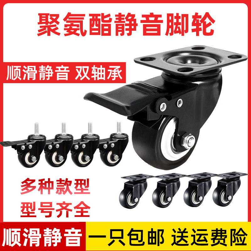 1 5 inch 2 inch polyurethane wheel double bearing abrasion resistant furniture chair wheel flower shelf tea table wheel mute universal-Taobao