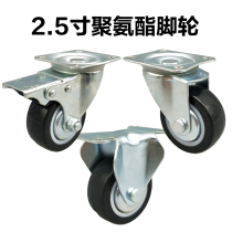 Universal wheel 2 5 inch high strength polyurethane brake movable wheel wear-resistant silent caster furniture wheel