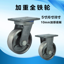 8-inch weighted all-iron universal wheel single load 800KG industrial high temperature resistant cart wheels heavy casters