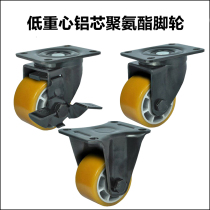 Universal wheel 3 inch heavy-duty aluminum core polyurethane caster low center of gravity industrial equipment wheel push wheel