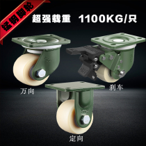 2 5 inch 3 inch low center of gravity caster manganese steel MC nylon universal wheel heavy machinery equipment wheel with brake wheel