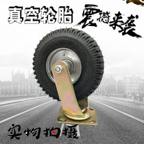 Vacuum tire universal wheel 8 inch inflatable rubber wheel heavy load explosion-proof caster silent trolley wheel pump wheel