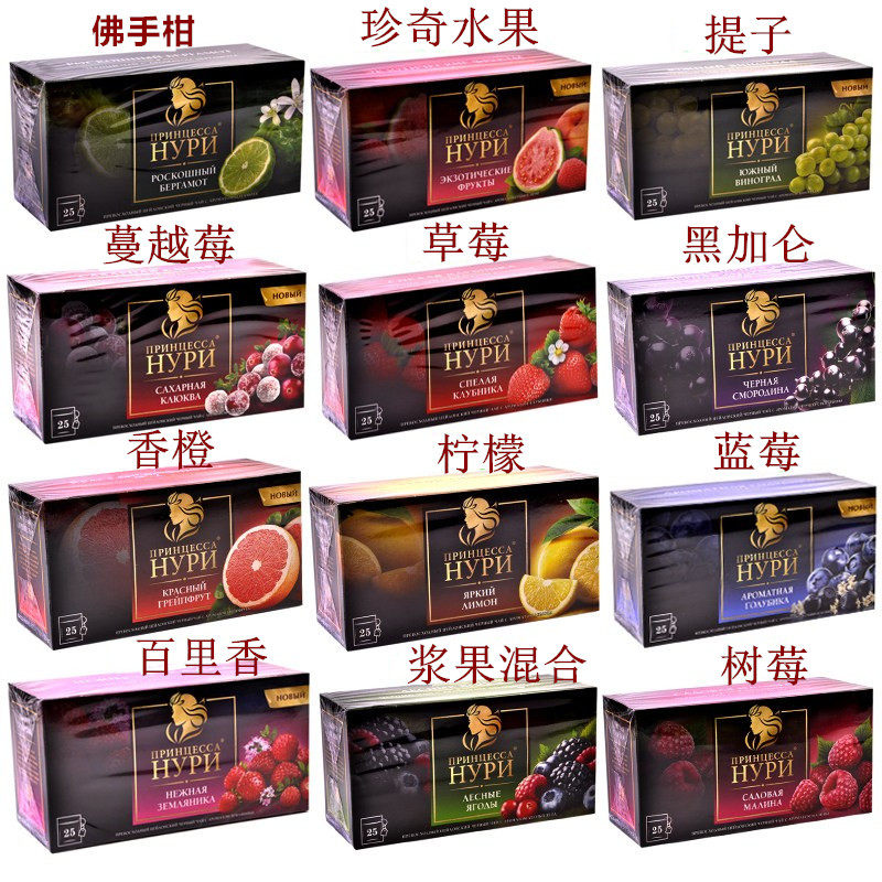 Imported Russian fruit tea bags HYPN princess flower fruit black tea lemon 25 tea bags hospitality tea rope tea