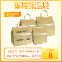 Cake cold flash delivery bag Lunch box insulation bag Portable food frozen fresh takeaway hot pot insulation bag custom