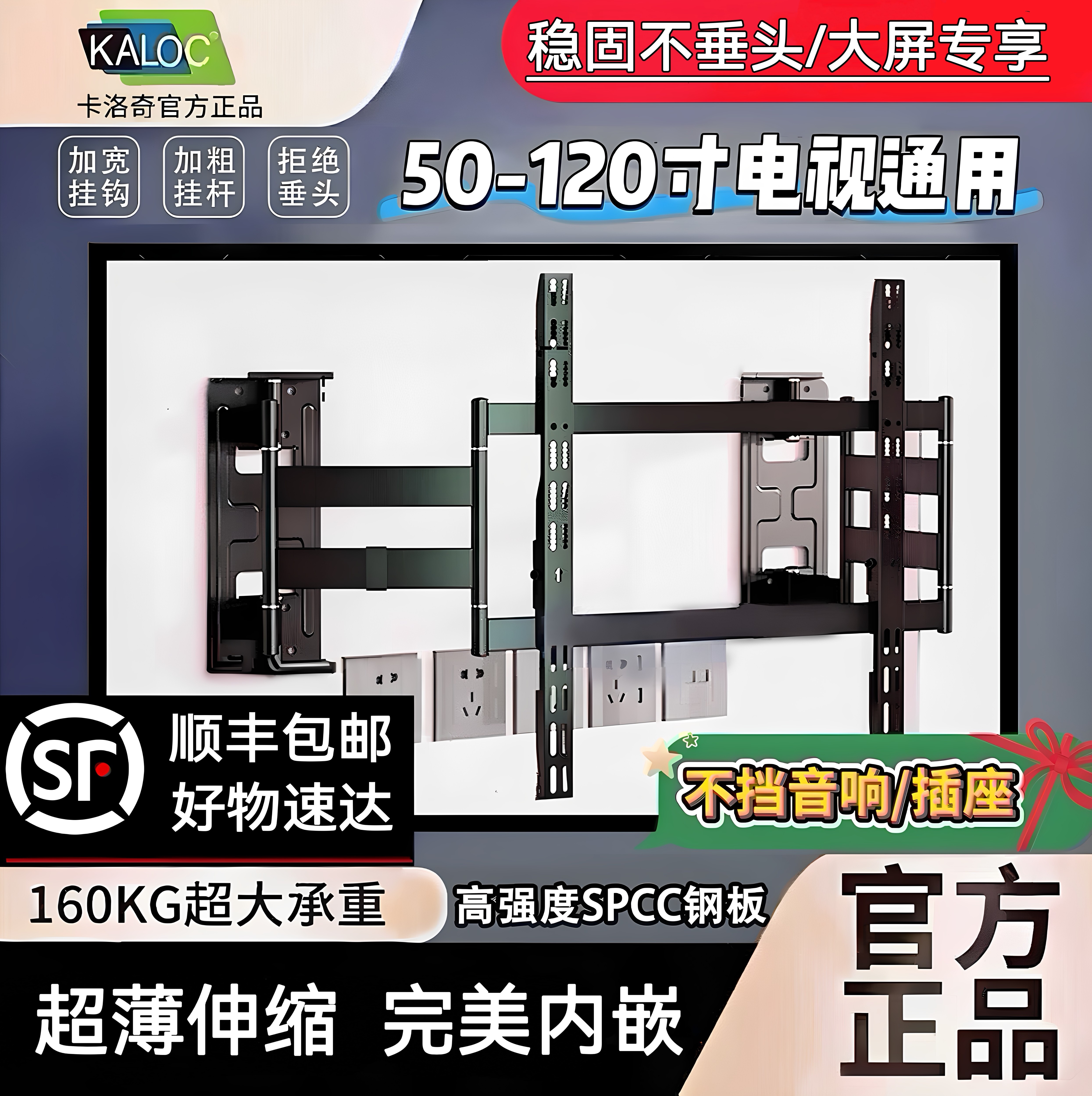 Kaloqi telescopic TV hanger ultra-thin rotating built-in TV bracket does not block the sound NX90/NX100