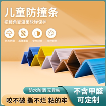 Anti-collision strip home baby and child protection baby table corner anti-collision wall sticker corner anti-collision bag edge boutique safety