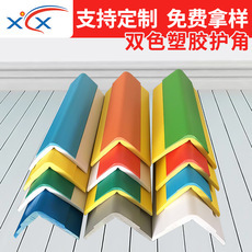 Stair anti-collision protection corner school kindergarten engineering special rubber material waterproof wear-resistant safety formaldehyde-free - Taobao