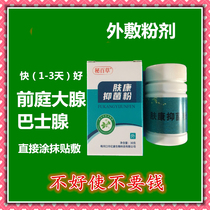 Vestibular gland abscess Bartholin gland Bartholin gland sebaceous gland sebaceous gland ointment pus SAC fire boils