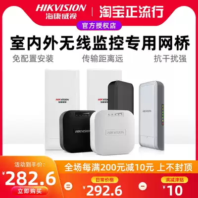 Hikvision 2 4G elevator wireless bridge 500 m 3km long distance transmission monitoring Bridge 5 8G waterproof