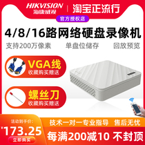 Hikvision 4 road 8 Road 16 NVR hard disk video recorder home HD 265 monitoring host 7104N-SN