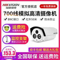 Hikvision 700 line analog HD Surveillance Camera BNC outdoor waterproof 50 m infrared 16A2P-IT5P