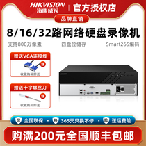 Sea Convisees Hard Disc Video Recorder mobile phone remote 7932N-R4 network NVR32 Road high-definition monitoring host