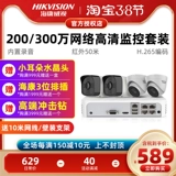 Haikangwei Sulder Set Sepend Superian Supermarket HD Vision 8 Poe выполняет наружную систему камеры