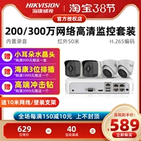 Haikangwei Sulder Set Sepend Superian Supermarket HD Vision 8 Poe выполняет наружную систему камеры