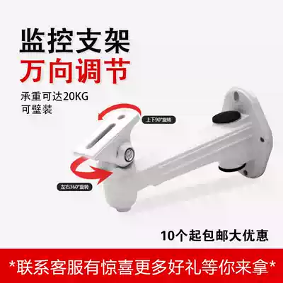 Haikang indoor and outdoor universal bracket DS-1212ZJ monitoring wall installation special bracket