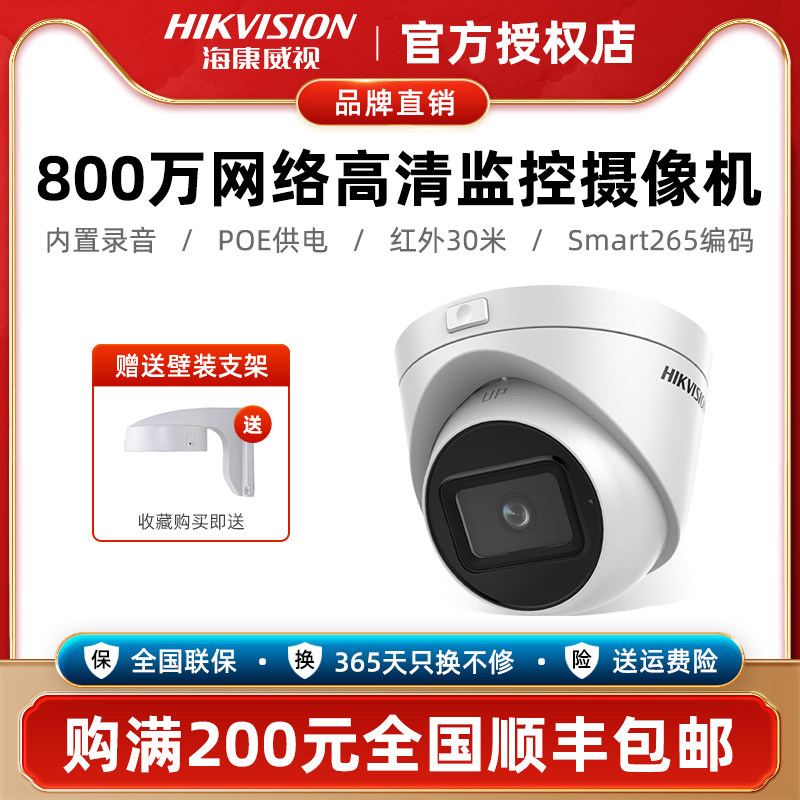 Hikvision 8 million surveillance camera POE recording 3386FWDV2-IS HD dome network camera