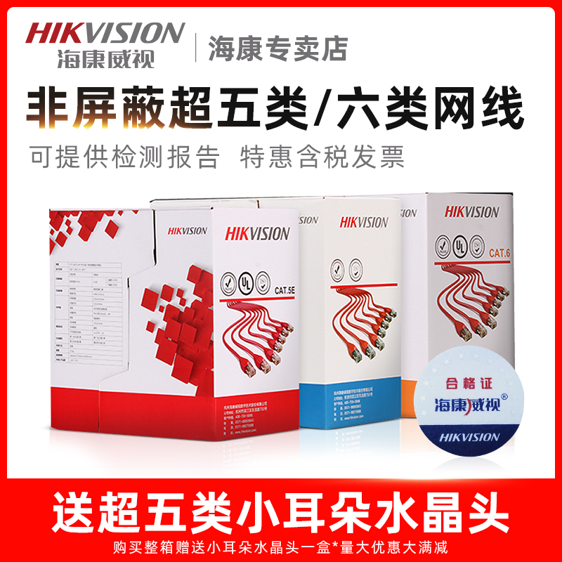 Sea Convisees Ultra Five Category Six Types 8 Core Internet Wire Oxygen-free Copper Monitoring Computer Broadband Indoor Out Non-Shielded Pure Copper