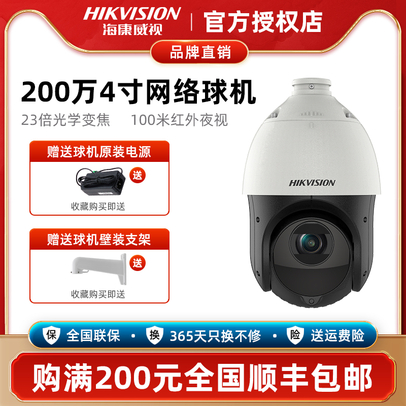 SeaConway view 2 million monitor ball machine 23 times zoom 4223IW-D outdoor waterproof 360-degree panoramic camera