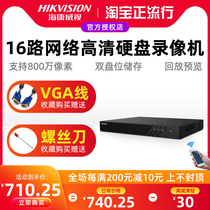 Hikvision 16-way hard disk video recorder 265 halved HD monitoring host mobile phone remote 7816NB-K2