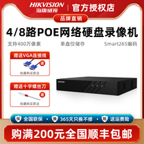 SeaConway view POE video recorder 7804N-F1 4P mobile phone remote 4-way NVR high-definition network monitoring host