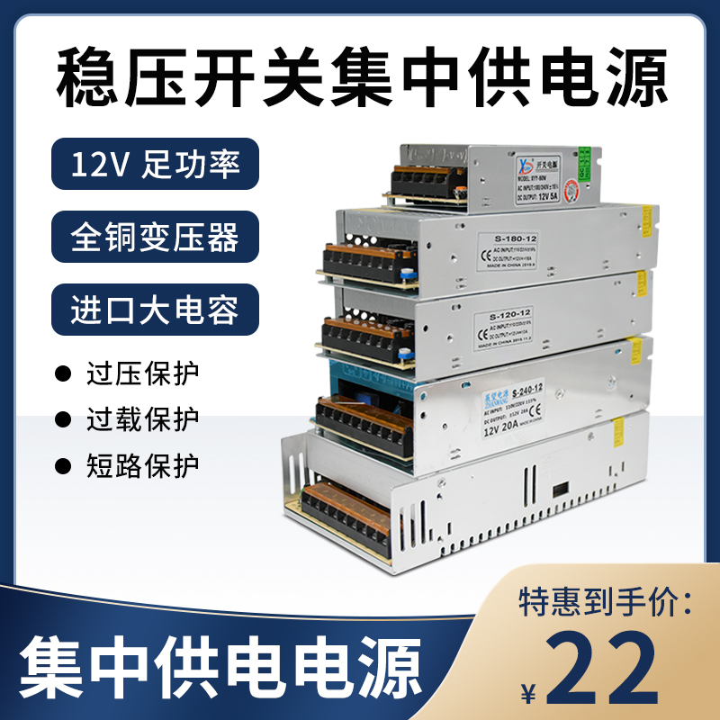 12V15A voltage-stabilized power supply centralized power supply monitoring power alarm monitoring special power supply