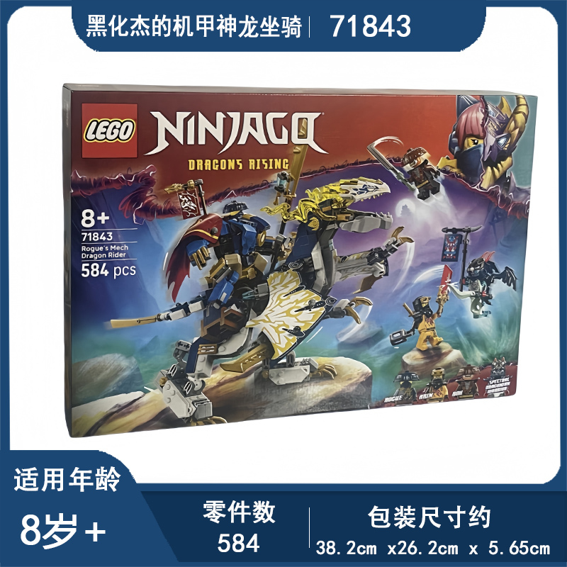 Lego 71843 Blackened Jay's Mecha Dragon Mount Ninjago Boys' Building Block Toy Children's Gift