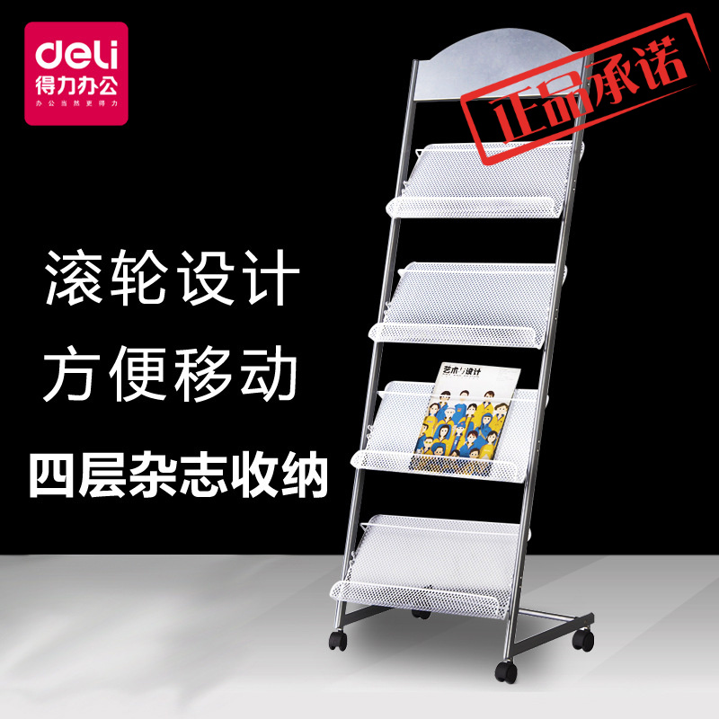 The Right-hand Man 9307 Press Shelf Landing School Diagram Exhibition Shelf Sub information Advocacy Magazine This multilayer vertical