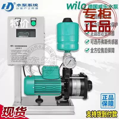 Germany Wile Water Pump Horizontal Variable Frequency Pump MHIL403 Hotel Hotel sauna Water Tank Water Pressurized and Stable