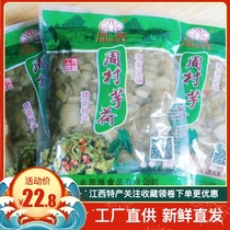  Hot sale Jiangxi specialty Dayu Zhoucun taro lotus 1200g Kimchi pickles appetizing meals Full of 6 bags