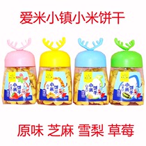 Love Rice Town Millet Biscuits Sydney Strawberry Sesame Original Taste Without Milk Eggs Wheat Gluten 120g