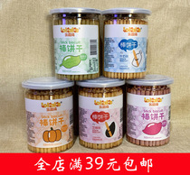 Le Jiaqi stick biscuits finger biscuits milk Sesame vegetables spinach pumpkin purple potato flavor 220g canned