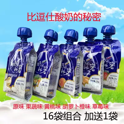 The secret of Bijushi yogurt Room temperature baby baby yogurt non-food snacks 130g*16 bags plus 1 bag free