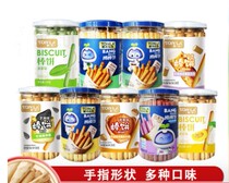 Tong Le sticks biscuits finger cakes without milk eggs 160g cans of snacks supplement