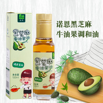 Norn black sesame avocado oil blended oil vegetable oil edible oil 100ml baby complementary food rich in DHA