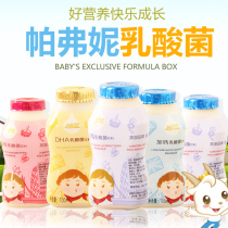 Paverny Lactic Acid Beverage Children with Calcium Yogurt Drink Probiotics British Brand 100ml * 20 Bottle