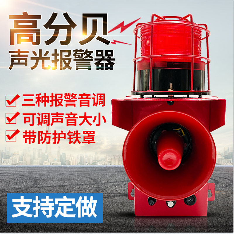 High-power sound and light alarm 25W220 high decibel wall-mounted crane alarm light fire alarm