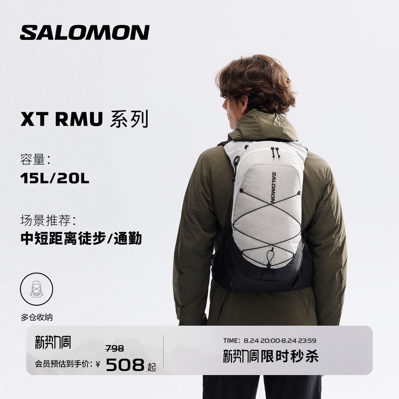 Salomon Salomon Outdoor Sports Multi-Functional Backpack Hiking Mountaineering Leisure Commuting Backpack Xt Rmu