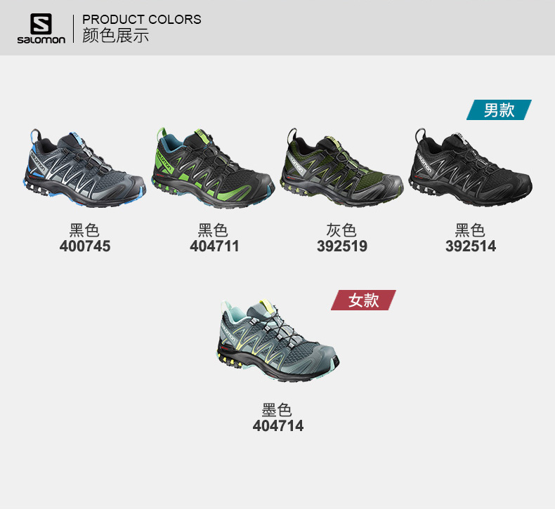 萨洛蒙 Salomon 男士 XA Pro 3D 越野跑鞋 图5