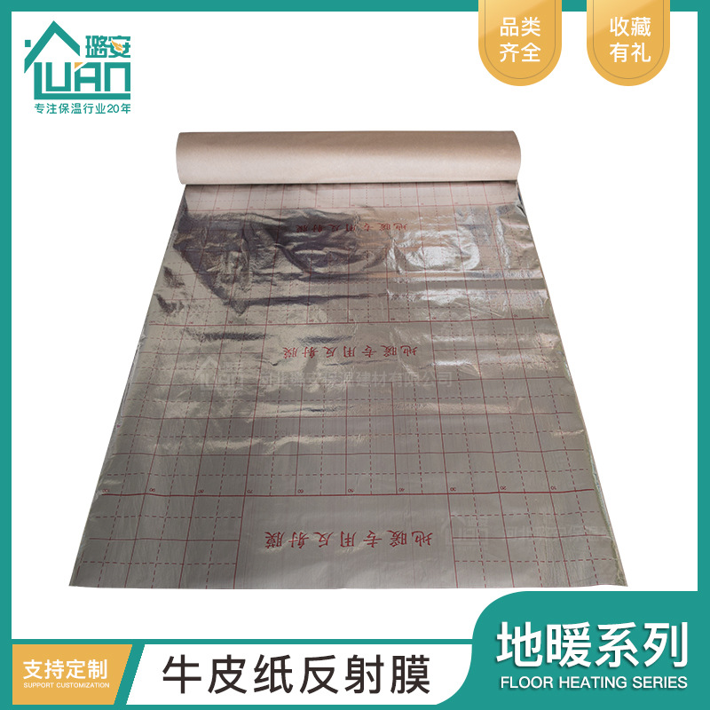 Aluminium Foil Paper Reflective Film Kraft Reflective Film Construction Materials Ground Warm Auxiliary Material Insulation Membrane Cardin