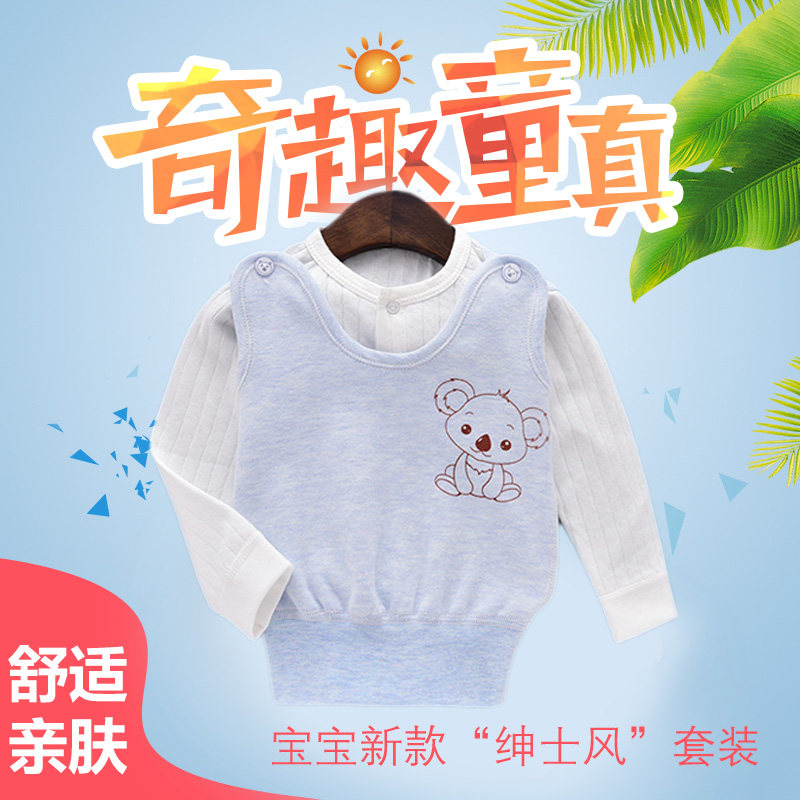 Baby long sleeve shirt waistcoat two-piece suit baby out spring and autumn outfit 1-3 year old child 4 cotton waistcoat