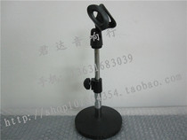 NB-102 Disc base microphone desktop support frame Microphone lifting frame Training meeting meeting desktop frame