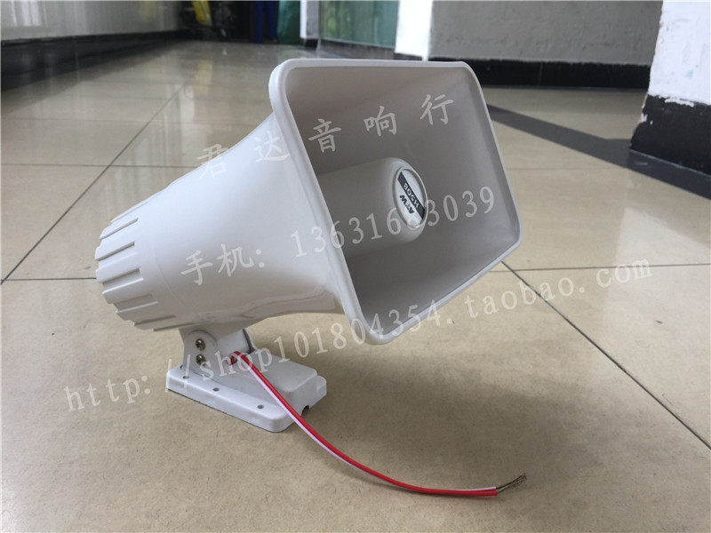 ATW H508 OUTDOOR SPEAKER FIXED PRESSURE HORN HORN 30W HORN PROPAGANDA CAR BROADCAST HORN