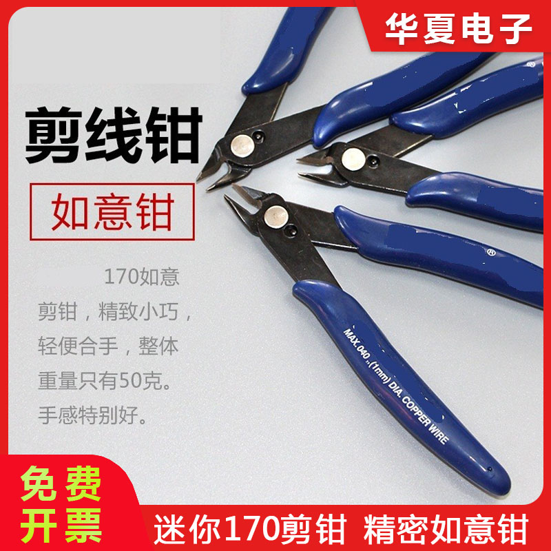 Oblique nose pliers water mouth pliers mini model electronic oblique mouth pliers trimming wire pliers small scissors Ruyi pliers saliva scissors