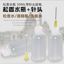 Rosin water bottle 50ML rubber bottle with needle can be used to hold oil pot glue bottle gel bottle Rosin water bottle
