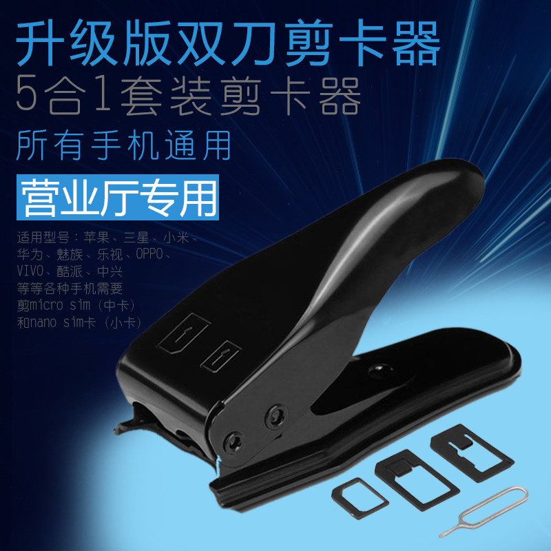 Mobile phone clippers nano sim card phone small and small card cutter double knife Apple Android universal chetzer pliers