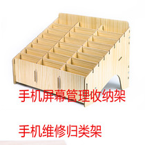 Mobile phone storage rack storage box display rack wooden storage rack desktop office