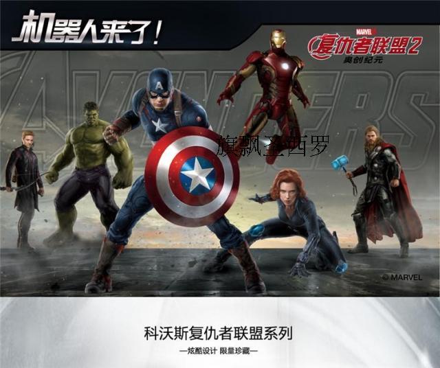 Cobos Dibao Captain America Avengers Super Super Sweeping Robot Iron Man Water Tank - Robot hút bụi hút bụi dyson
