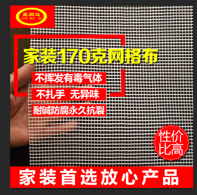 Alkali-resistant glass fiber mesh Anti-crack cloth Exterior wall mesh Anti-crack inner wall mesh Seam belt Mesh belt